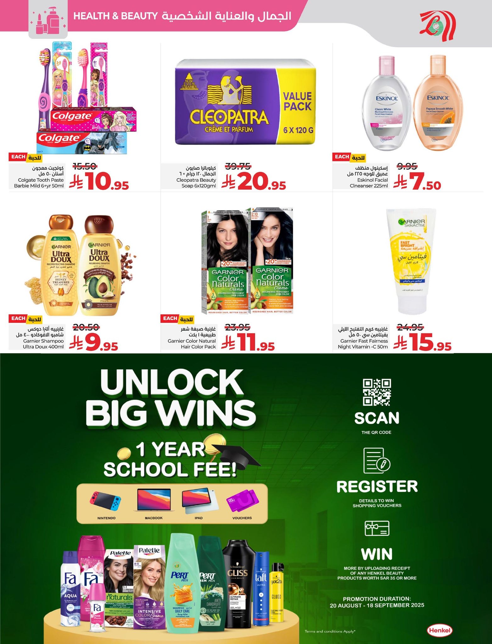 lulu-dammam-shati offers from 25aug to 3aug 2025 عروض لولو الدمام الشاطئ من 25 أغسطس حتى 3 أغسطس 2025 صفحة رقم 22